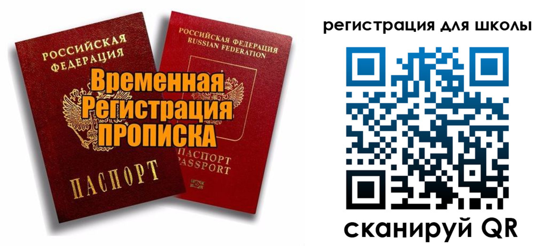 прописка паспорт в Тетюшах