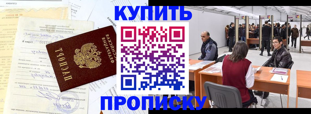 прописка ребенка в Тетюшах